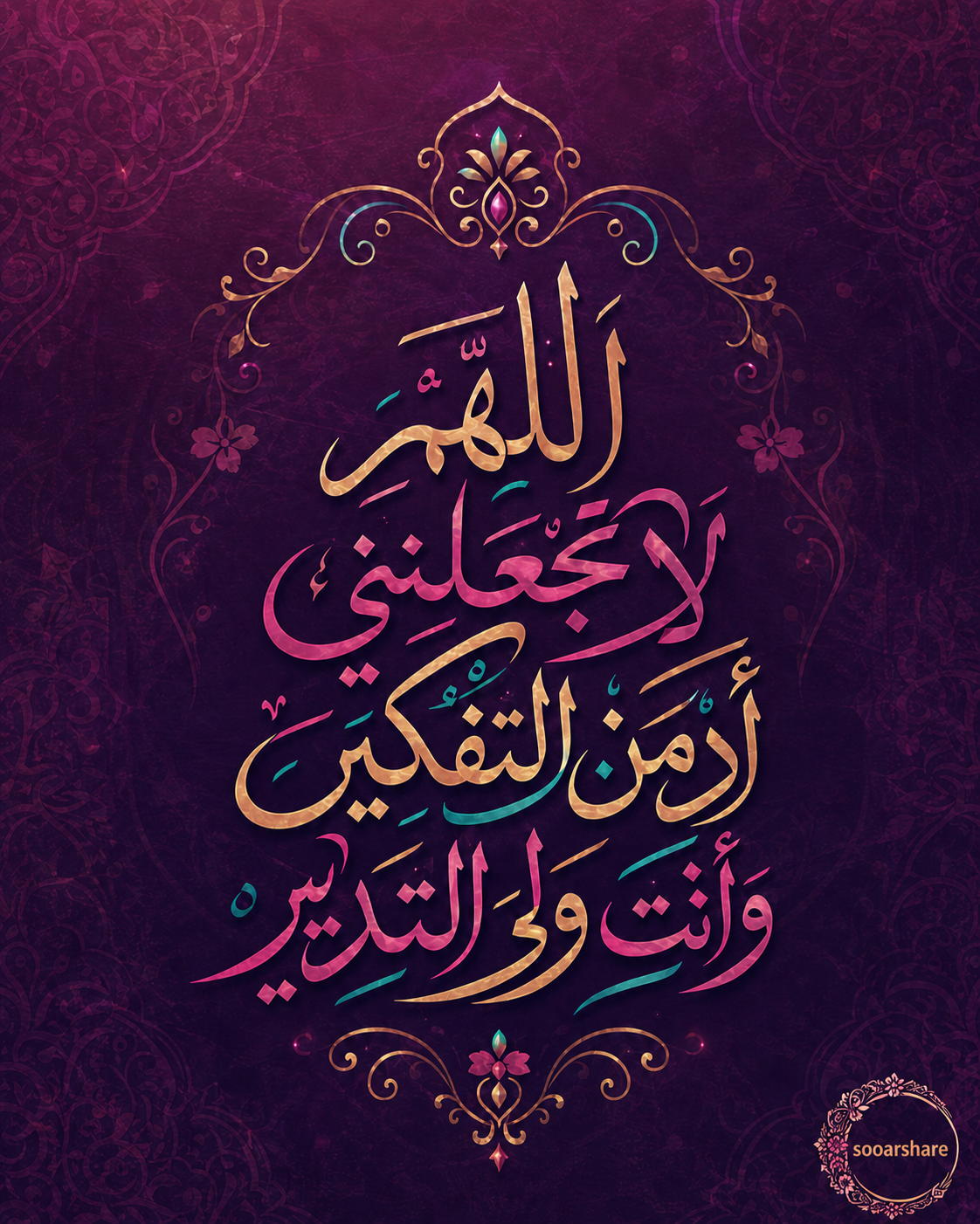 وَلِيُّ التَّدْبِير