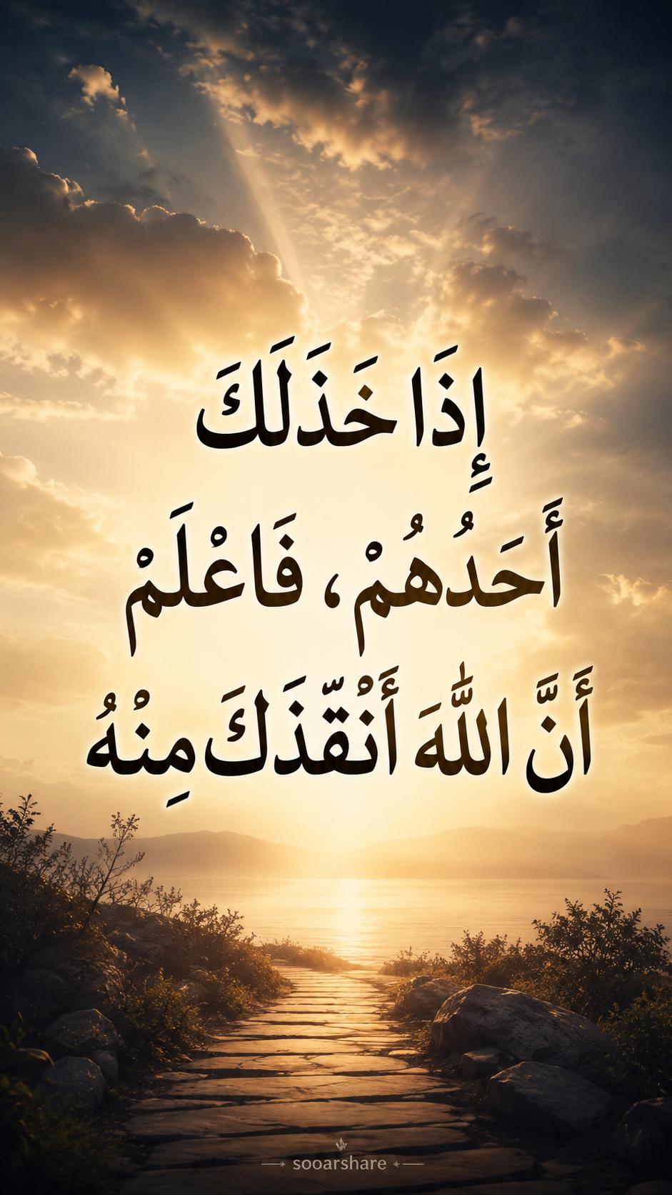 إِذَا خَذَلَكَ أَحَدُهُمْ
